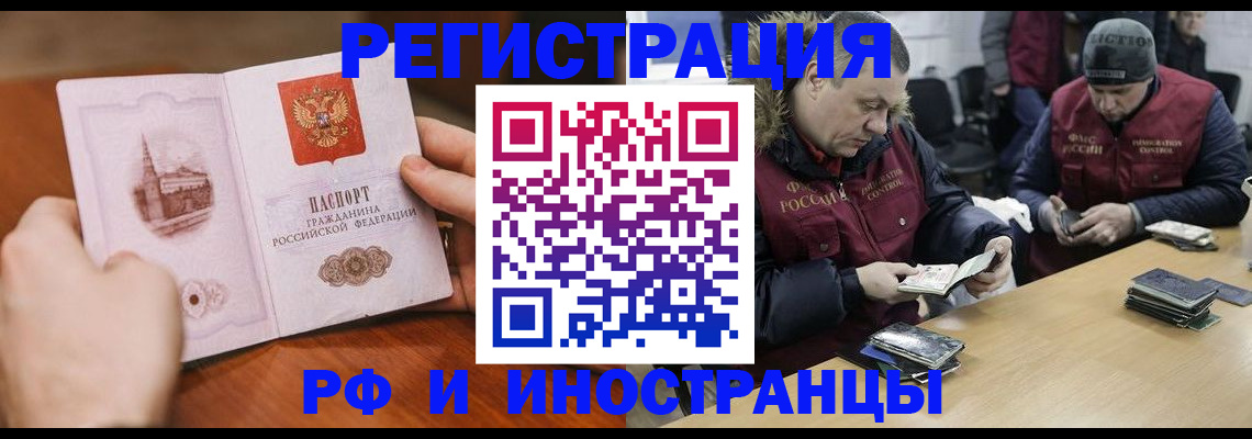 временная регистрация для всех в Шагонаре