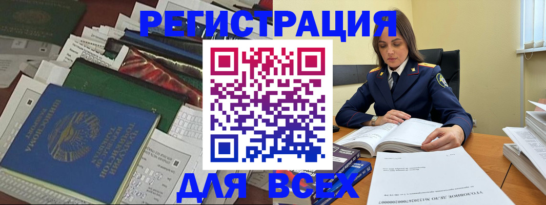 временная регистрация госуслуги в Шагонаре