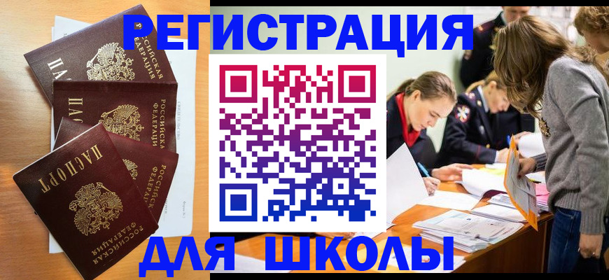 прописка 2025 в Шагонаре