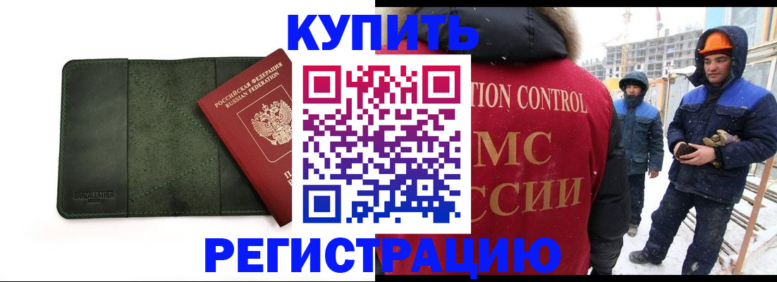 прописка ребенка в Шагонаре