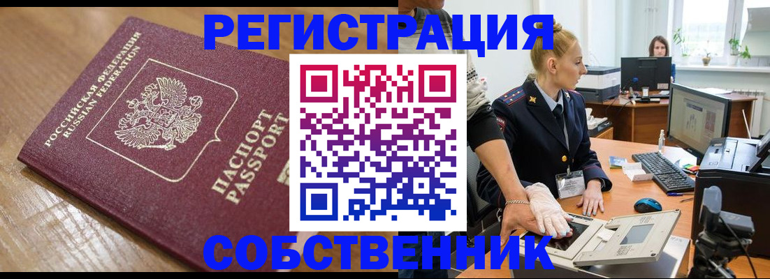 временная прописка в Шагонаре